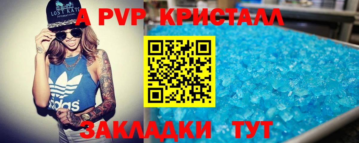 Малоярославец  Alfa_PVP СК  Alpha PVP СК  Альфа ПВП кристаллы  Альфа ПВП  Вход с VPN 