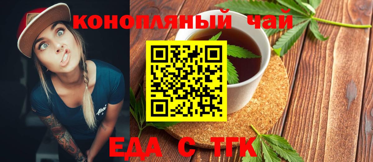 Cannafood марихуана Малоярославец