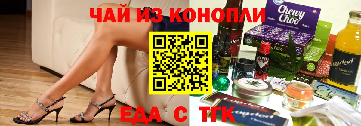 Малоярославец  Cannafood конопля  Вход с VPN 