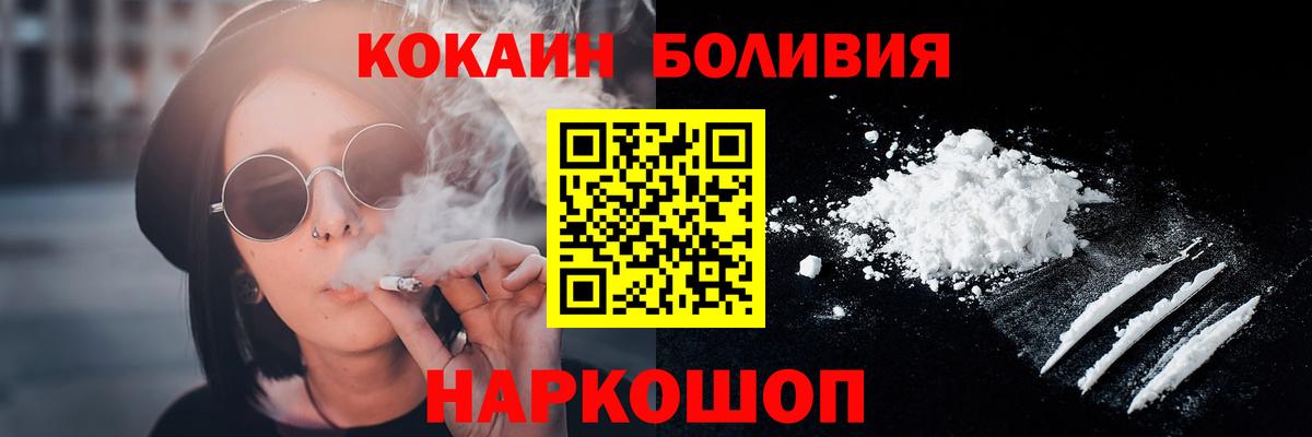 Малоярославец  COCAIN FishScale  цена наркотик  Вход с VPN 