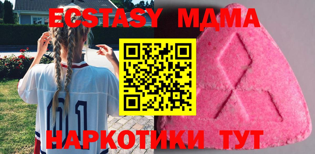 ЭКСТАЗИ ешки  ЭКСТАЗИ  Вход с VPN  Малоярославец  Ecstasy XTC 