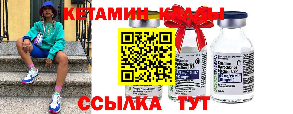 Малоярославец  Кетамин ketamine  Вход с VPN  Кетамин VHQ 