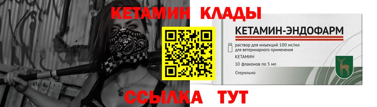 КЕТАМИН ketamine Малоярославец