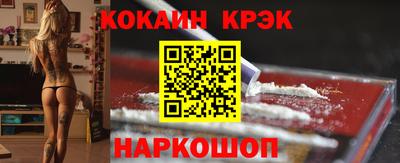 кокаин перу Ставрополь