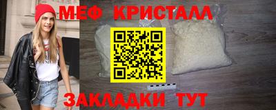 меф VHQ Старая Купавна