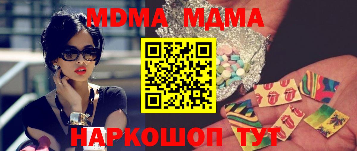 МДМА  МДМА Molly  MDMA Molly  Вход с VPN  Малоярославец 