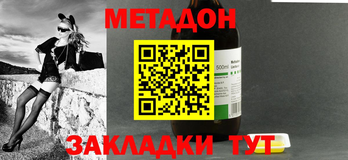 Малоярославец  Метадон кристалл  Метадон белоснежный  omg зеркало  Вход с VPN 