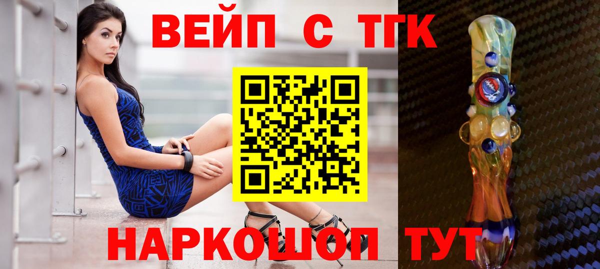 Дистиллят ТГК вейп Малоярославец